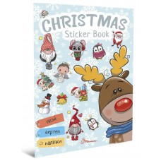 Веселі забавки для дошкільнят: christmas sticker book. Колядки (русский)
