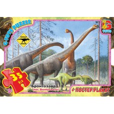 Пазли тм "g-toys" із серії "обережно динозаври", 35 ел. (UP3044)