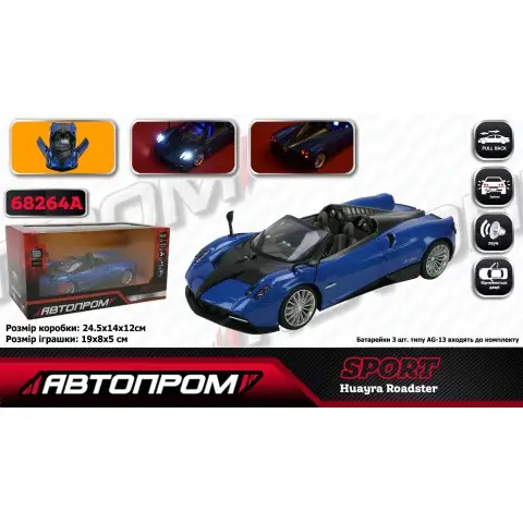 Машинка металева Pagani Huayra Roadster 1:24 АВТОПРОМ світло звук двері 68264A
