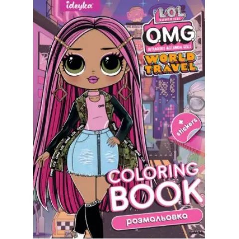 Розмальовка зі стікерами Travel City Babe