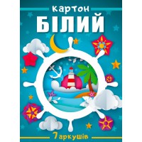 Набір картону білого, 210x297 мм, 7 аркушів, у папці, 22110