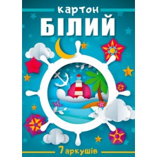 Набір картону білого 210х297 мм, 7 аркушів. В папці 22110