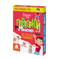 Гра Повторюй за мною III рівень КЕНГУРУ КН1080003У