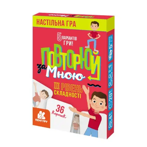 Гра Повторюй за мною III рівень КЕНГУРУ КН1080003У