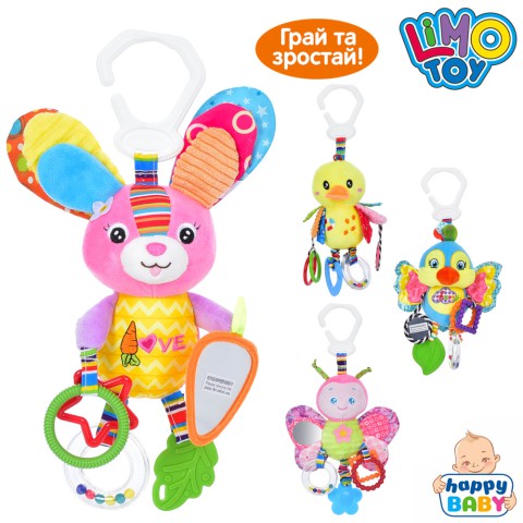 Підвіска на коляску тварина X12346, 35 см, прорізувач, плюш (В асортименті)