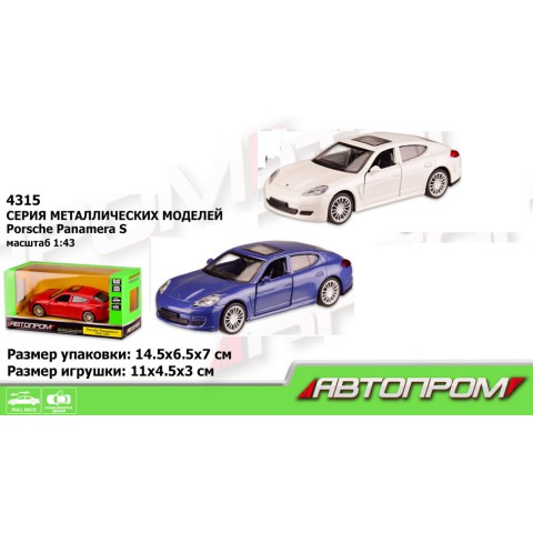 Металева автомодель Автопром Porsche 1:43, відкриваються двері (В асортименті)