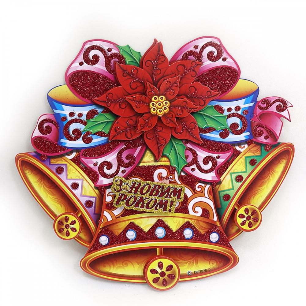 Плакат "Колокольчики с бантом" 35*38см, укр.надпись 1шт/этик