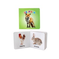 Карамелька: Звірята (українською)