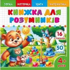 Розмальовка з аплікацією, ф.200х200 мм диз.25231