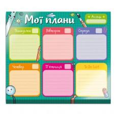 Планер тижневий "Шкільний" Vladi Toys VT9211-02