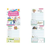 Перші прописи 5+, Кенгуру, Пишемо в лінійку (українською)