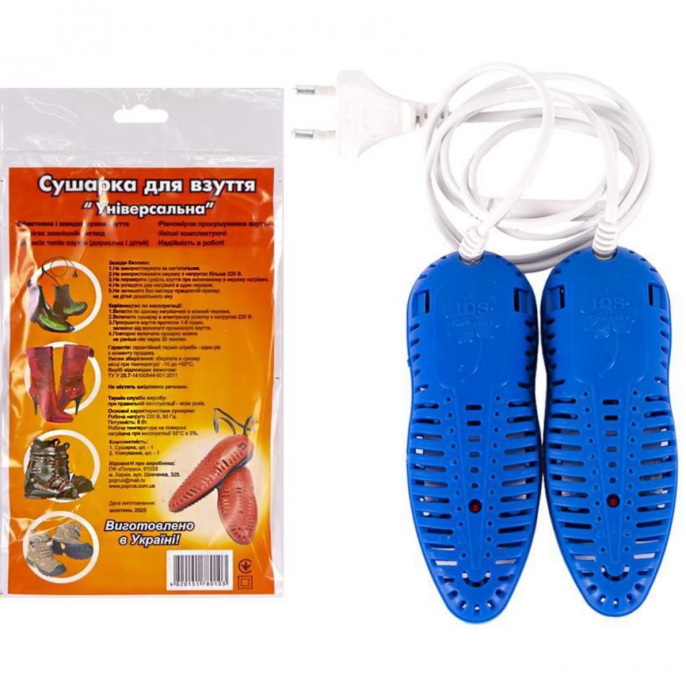Сушарка для взуття "Черевики"