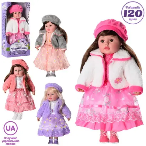 Лялька інтерактивна Панночка, 50 см (українською) музика, 120 фраз, M5417-1IUA