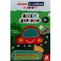 ДжоIQ, Кенгуру, Веселі доріжки (українською)