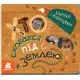 Книга КЕНГУРУ Книжка з віконцями, Хто сховався під землею (українською)