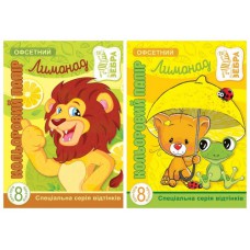 Набір паперу 2017 а4, кольор. Офсет одностор. Пантон, 8арк укр(лимонад) диз. 17179-17180 5 шт. Уп.