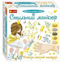 Стильний манікюр, 12100497У, жовтий