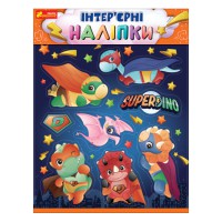 Наліпки інтер'єрні Динозаври, 10181037У