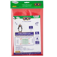 Набір обкладинок для підручників, 2 клас, Kids Line, 5 шт.