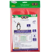 Набор обложек для учебников, 2 класс, Kids Line, 5 шт.