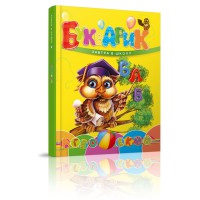 Книга серії Завтра до школи А5, Талант: Букварик (Українською)