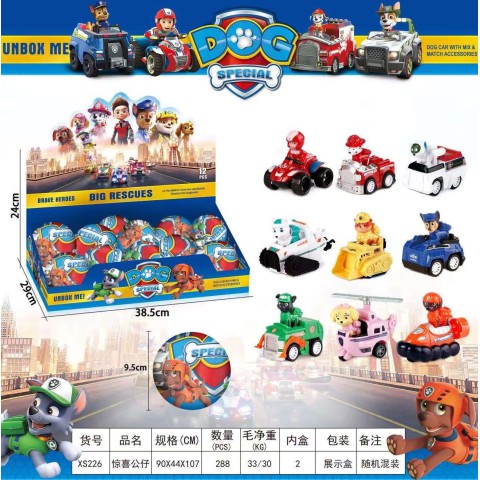 Ігрова фігурка героїв на авто Цуценячий Патруль, XS-226, в кулі 9.5 см