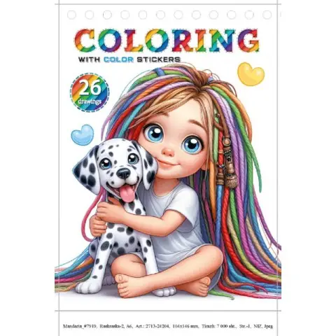 Розмальовка з наліпками, 24204, 12 аркушів, А5