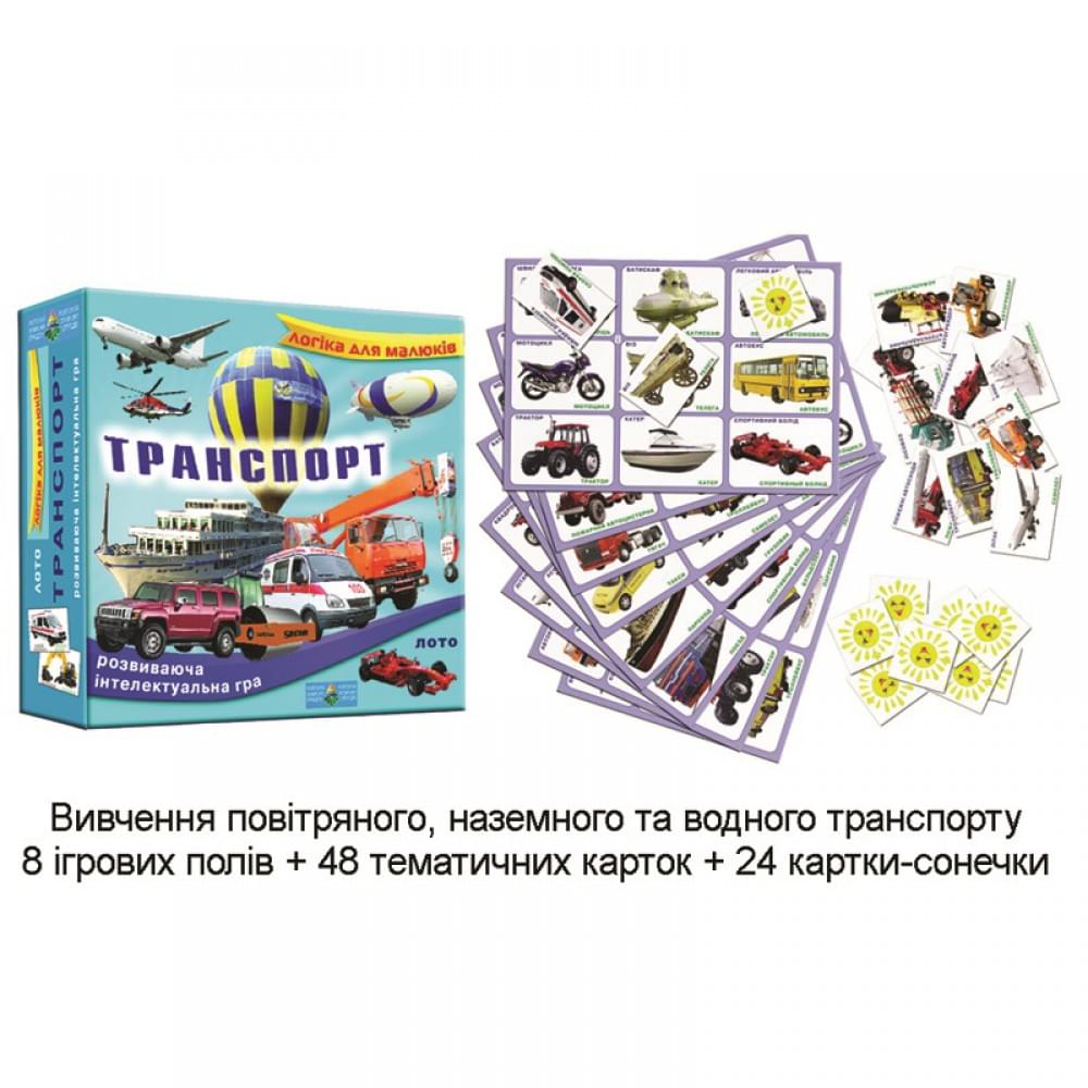 Гра "Транспорт" (дитяче лото) ТМ Энергия+ /12/