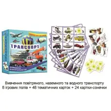 Гра Транспорт дитяче лото ТМ Енергія+ 83071