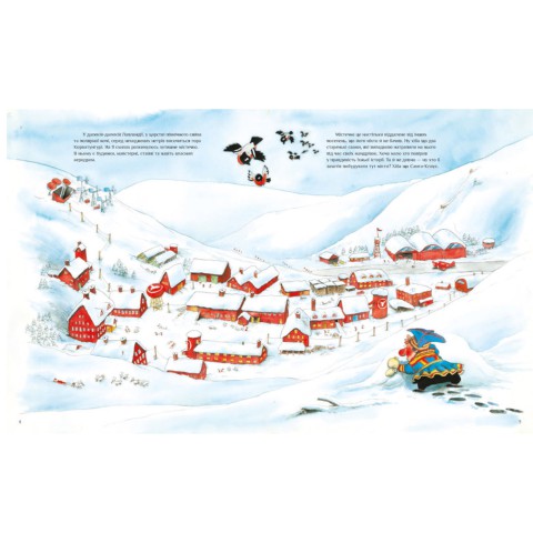 Санта-Клаус Санта-Клаус і його ельфи, А1567001У