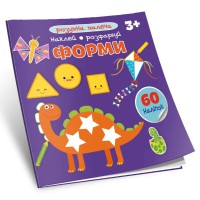Розумна малеча: Форми (українською)