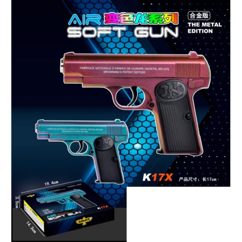 Пістолет, 16 см, пластикові кулі, K17X (В асортименті)