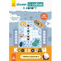Книга КЕНГУРУ ДжоуIQ із наліпками, Кросворди (українською)