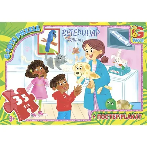 Пазли G-Toys Цікавий Зоопарк, 35 елементів, GD012
