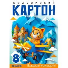 Набір картона кольоровій, односторонній ф.210х297 мм, 8 аркушів в кольоровій папці диз.25141