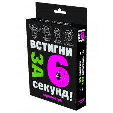 Карткова гра "встигни за 6 секунд 15+" (укр.) в коробці 13, 5*9*2, 2см стратег66шт/