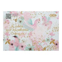 Альбом для малювання Unicorns KIDS Line А4, 12 аркушів, 120 г/м², на скобі, бірюзовий