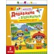 АРТ вирізалка: Додавання і віднімання (українською)