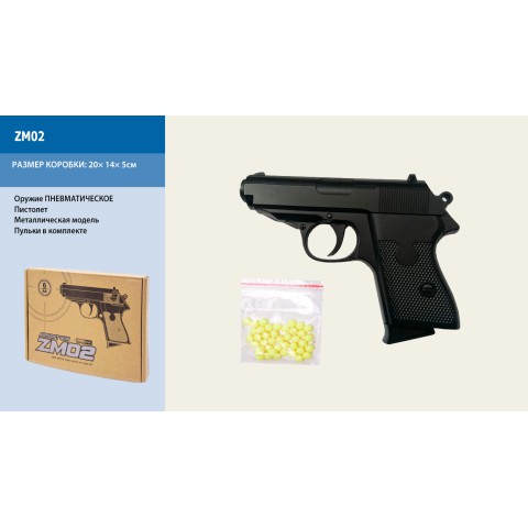 Пістолет CYMA ZM02 з пульками ZM02