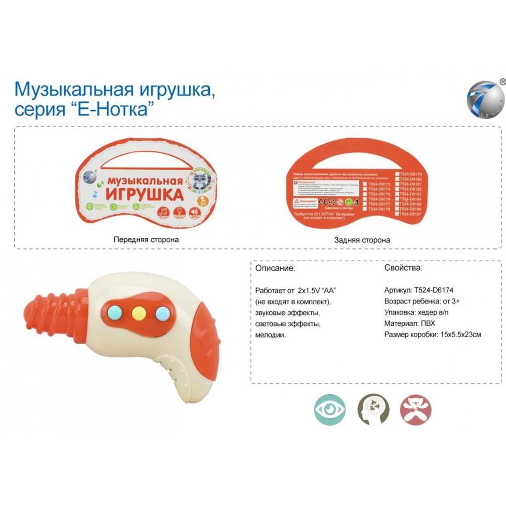 Дитяча іграшка дриль музична світло, звук, мелодії, хедер, упак 15*5, 5*23 см