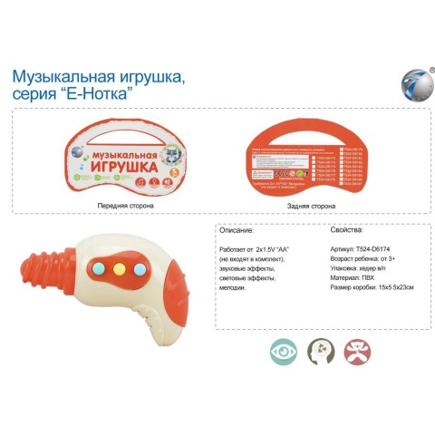 Дриль іграшкова музична світло звук мелодії