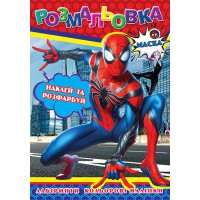 Розмальовка Людина-павук, 12 наклейок, А4