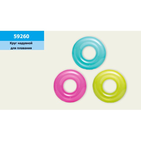 Коло однотонний, діаметр 76 см, від 8 років (В асортименті)