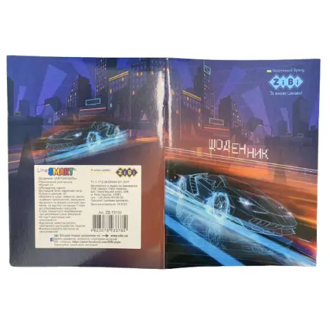 Щоденник шкільний Car, А5, 40 аркушів, м’яка обкладинка, скоба, глянцева ламінація, Smart Line