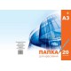 Папка для креслення Тетрада, А3, 20 аркушів, 180 г/м²