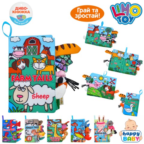 Книга, 21 см, тварини, шуршить, петелька, 21x18x3 см (В асортименті)