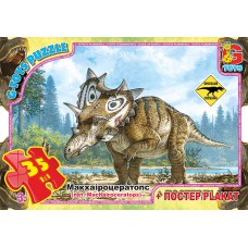 Пазли тм "g-toys" із серії "обережно динозаври", 35 ел. (UP3045)