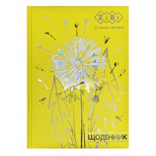 Щоденник шкільний квітка zb. 13826