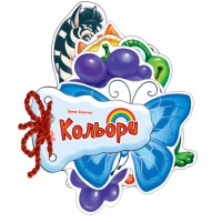 Відгадай-но: Кольори (українською)