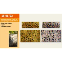 Літери магнітні Російський алфавіт (В асортименті)